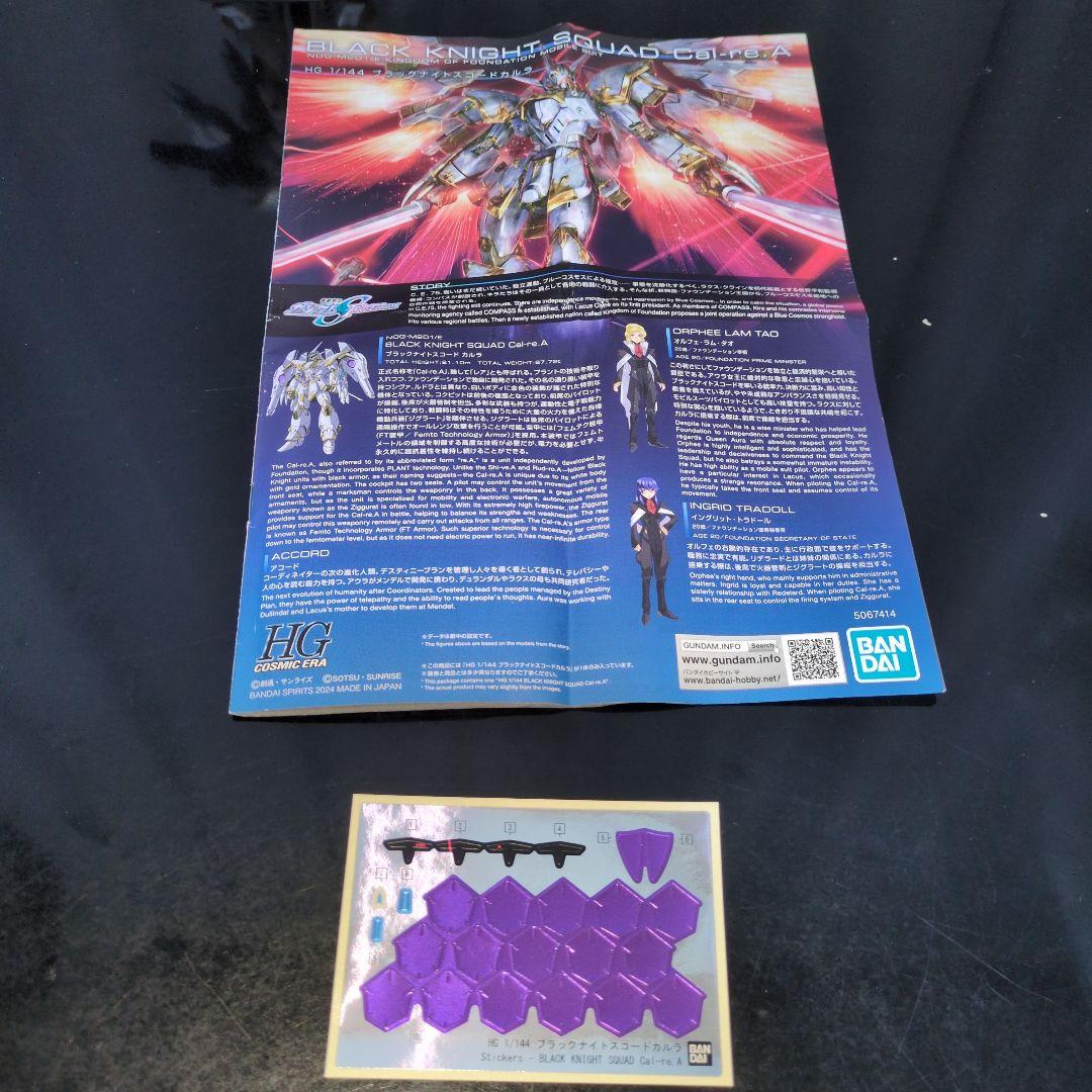 HG ブラックナイトスコードカルラ　塗装完成品