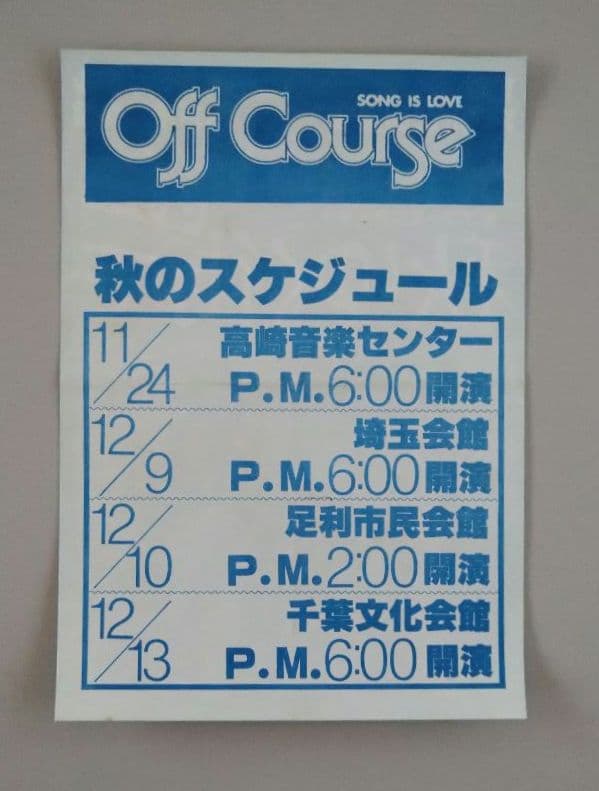 オフコース1978年 コンサート 告知チラシ 小田和正 鈴木康博 - メルカリ
