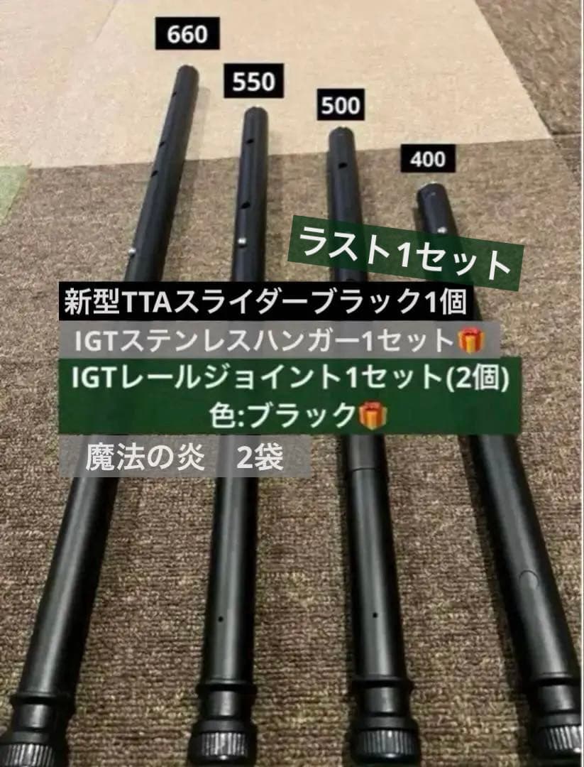 IGT 4way 400・500・ 550・660調整脚 ブラック スノーピーク - メルカリ