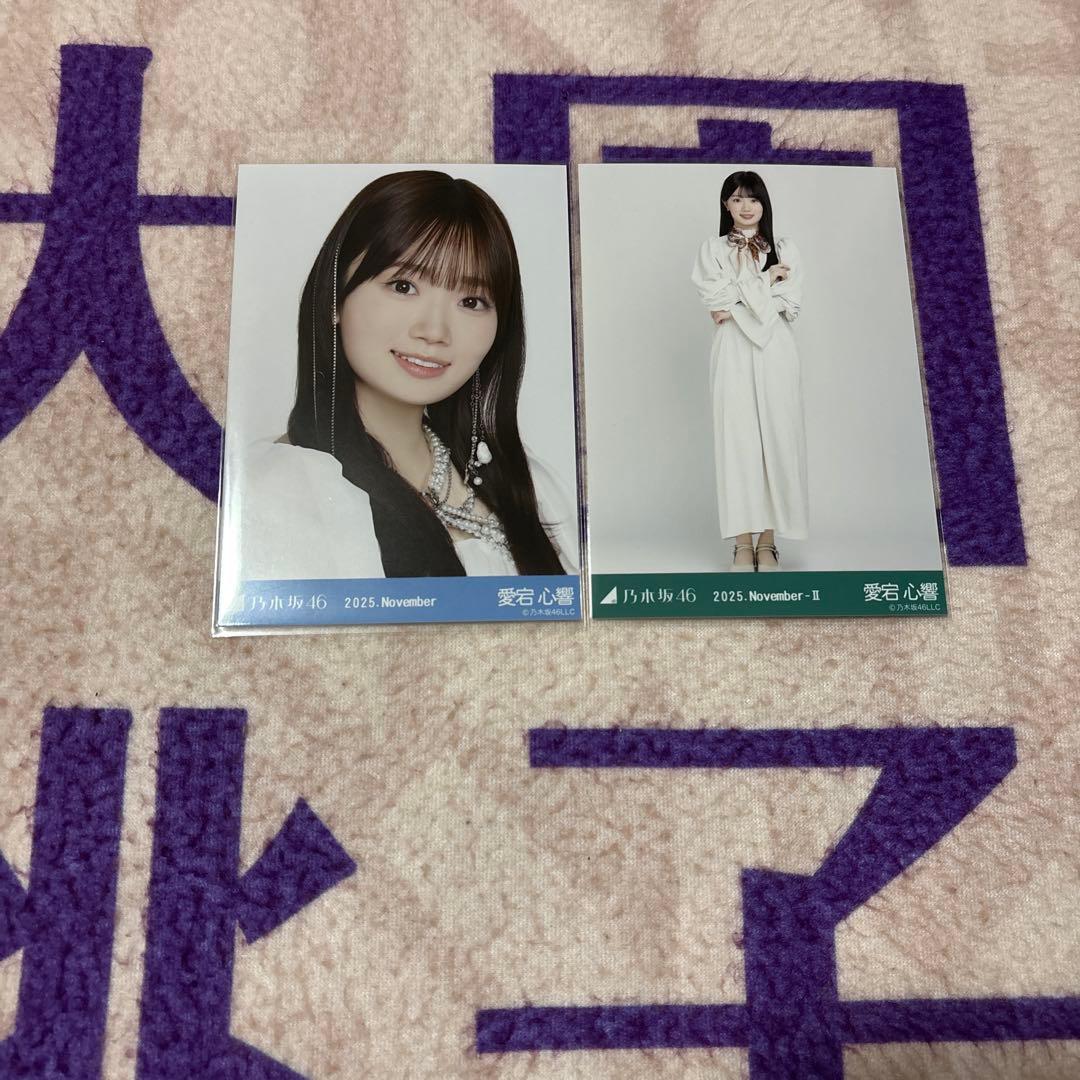 乃木坂46 生写真 愛宕心響 まとめ売り - メルカリ