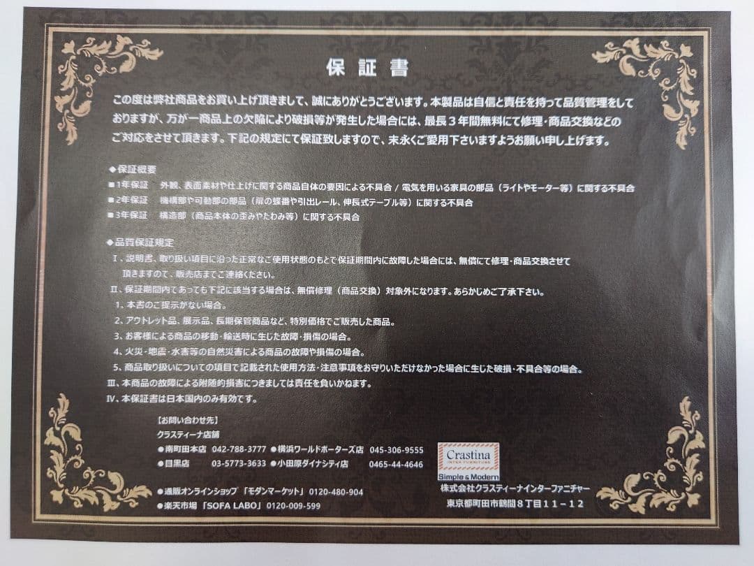 【引取可】クラスティーナ Libero（リベロ） ソファ②