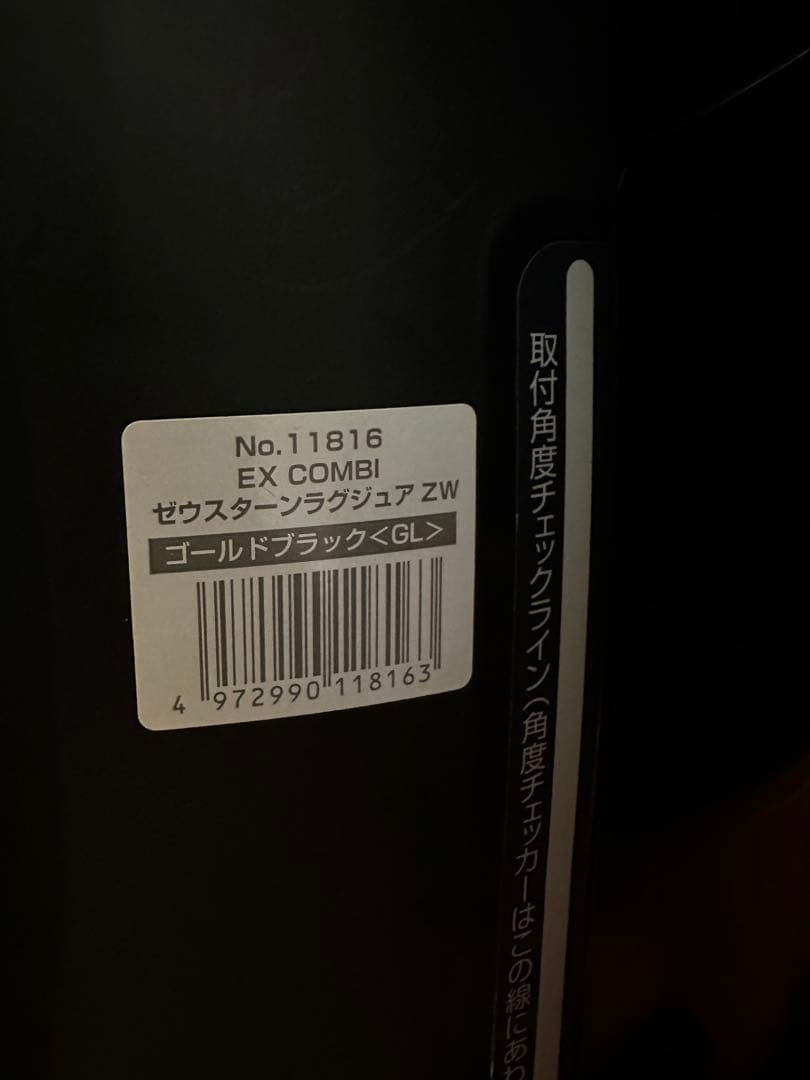 即日発送 コンビ チャイルドシート ゼウスターン ラグジュア ZW 最上位