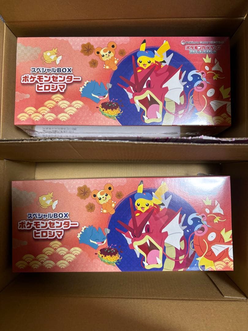 スペシャルBOX ポケモンセンターヒロシマ　2個