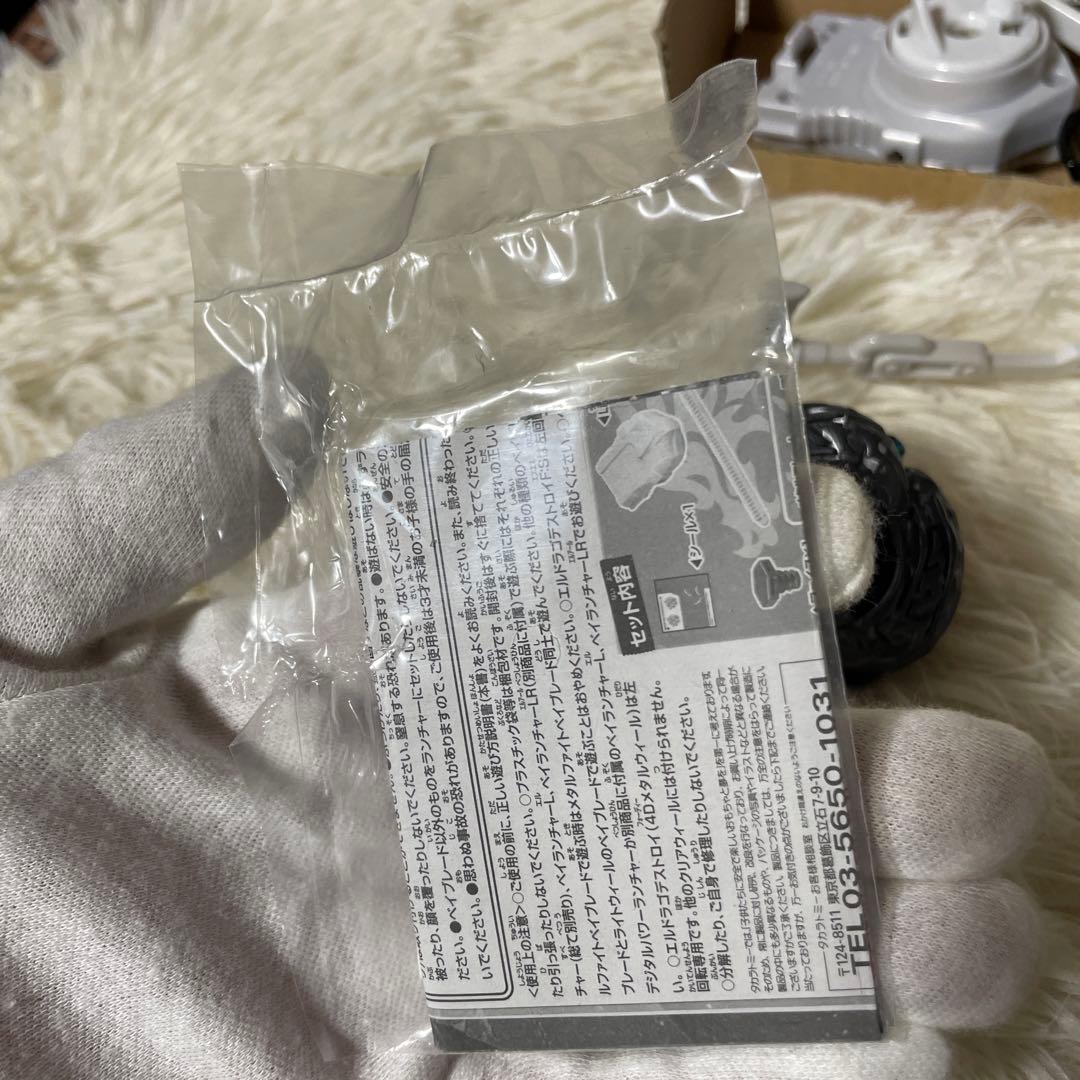 メタルファイトベイブレード　エルドラゴデストロイF:S