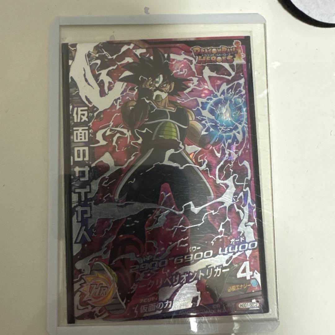 ドラゴンボールヒーローズ 仮面のサイヤ人 (美品)