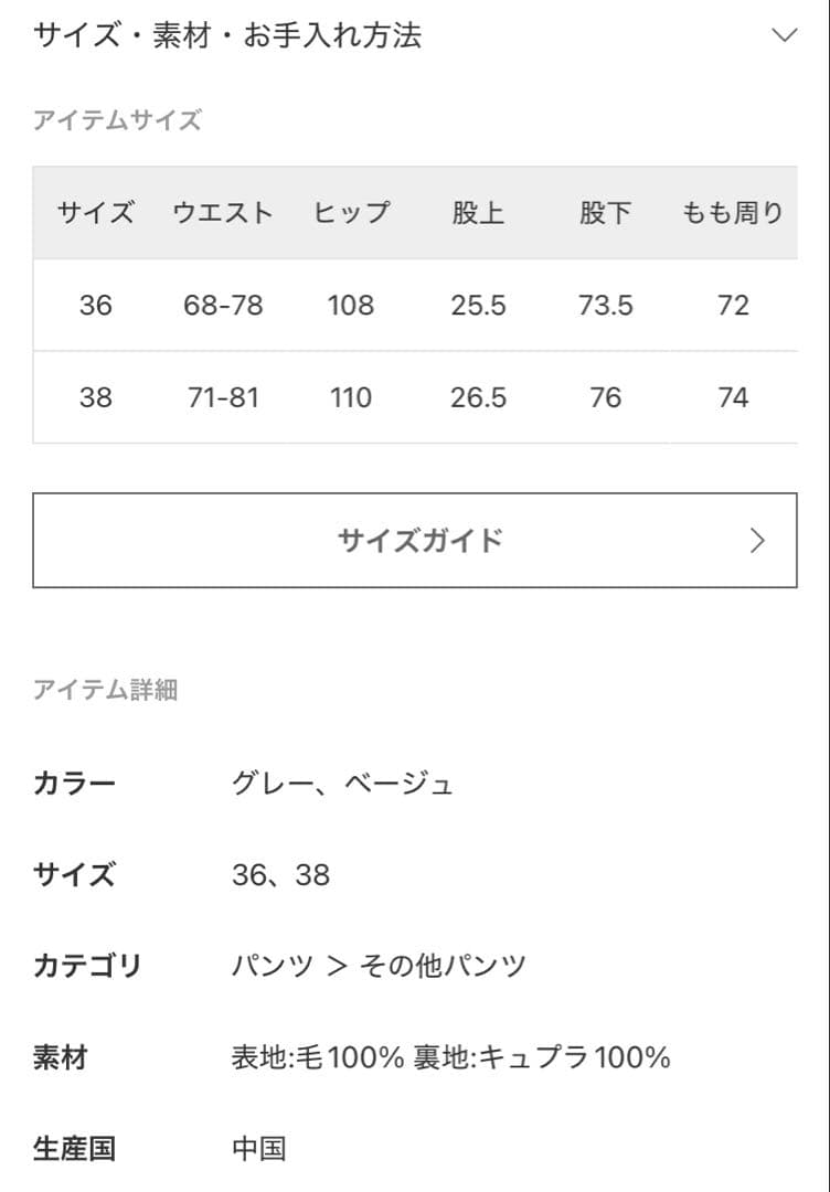 アパルトモン　ワイドパンツ　38