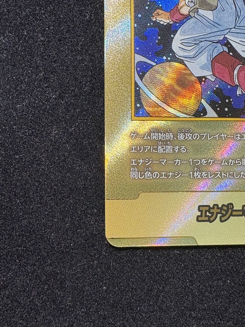エナジーマーカー 金 E-90 ☆ パラレル 42巻 フュージョンワールド