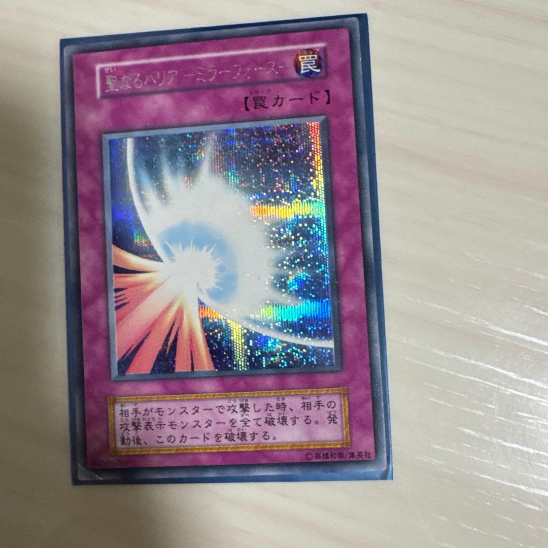 聖なるバリア ミラーフォース－ 罠カード