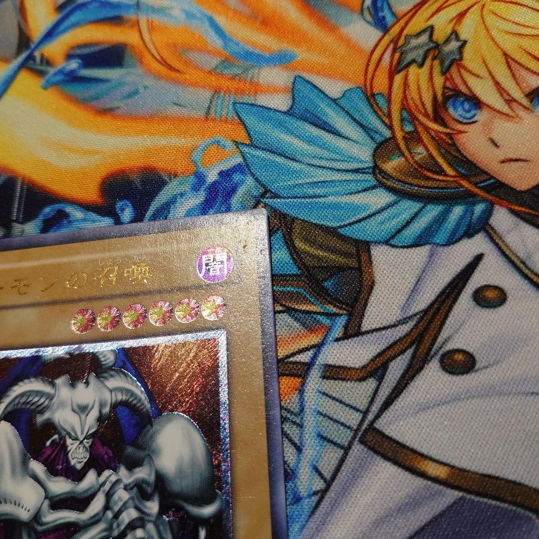 遊戯王 デーモンの召喚 レリーフ