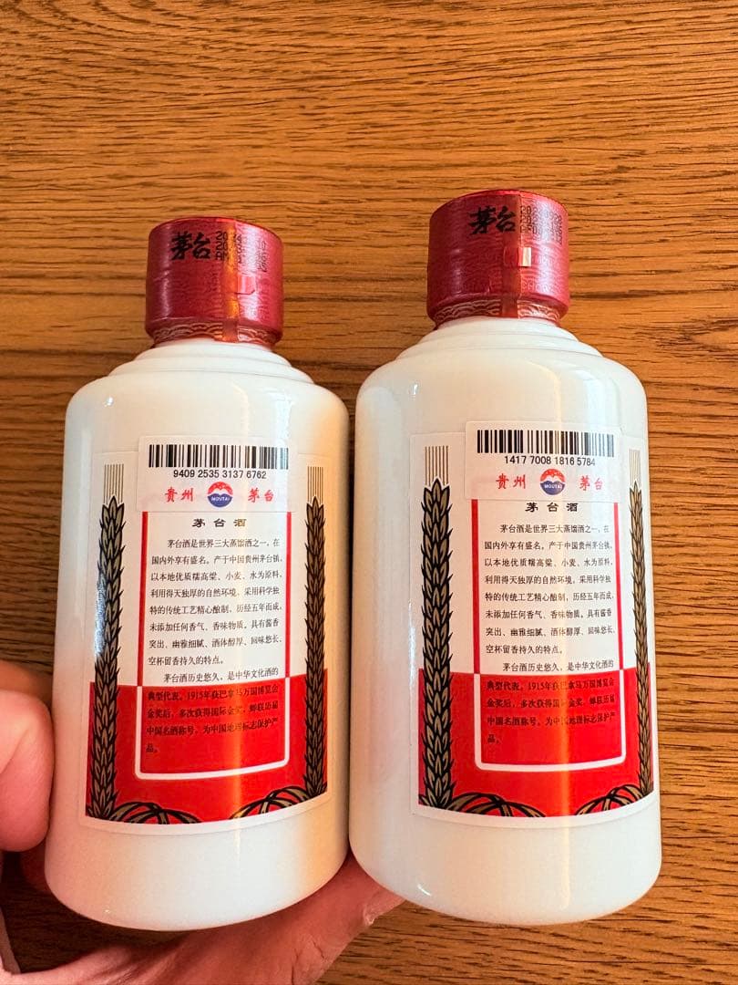 Kweichow Moutai 焼酎 100ml 2本セット 貴州茅台酒