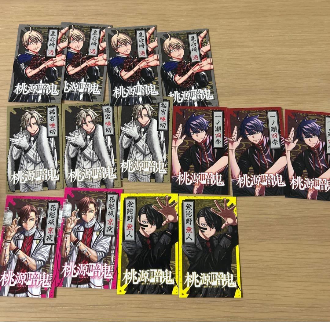 【キヨっち】桃源暗鬼 TSUTAYA カード全種+26巻小冊子（写真全て）