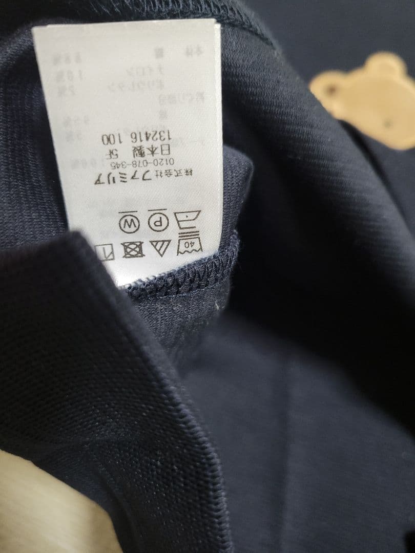 ファミリア　familiar　トレーナー　現行　100 刺繍　紺色