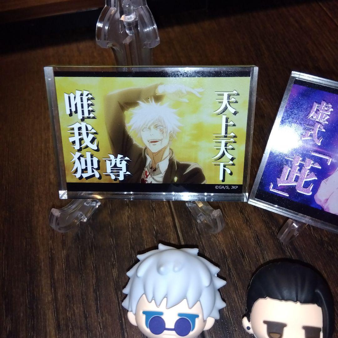 呪術廻戦 アクリルブロック フィギュア 五条 夏油 JIToT - メルカリ