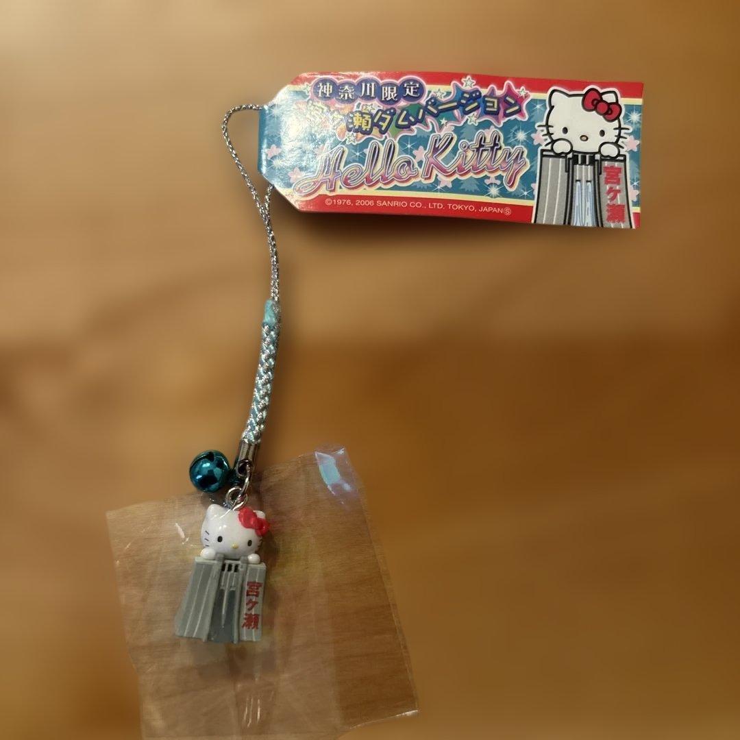キティちゃん ストラップ キーホルダー 根付け 神奈川県限定 12点