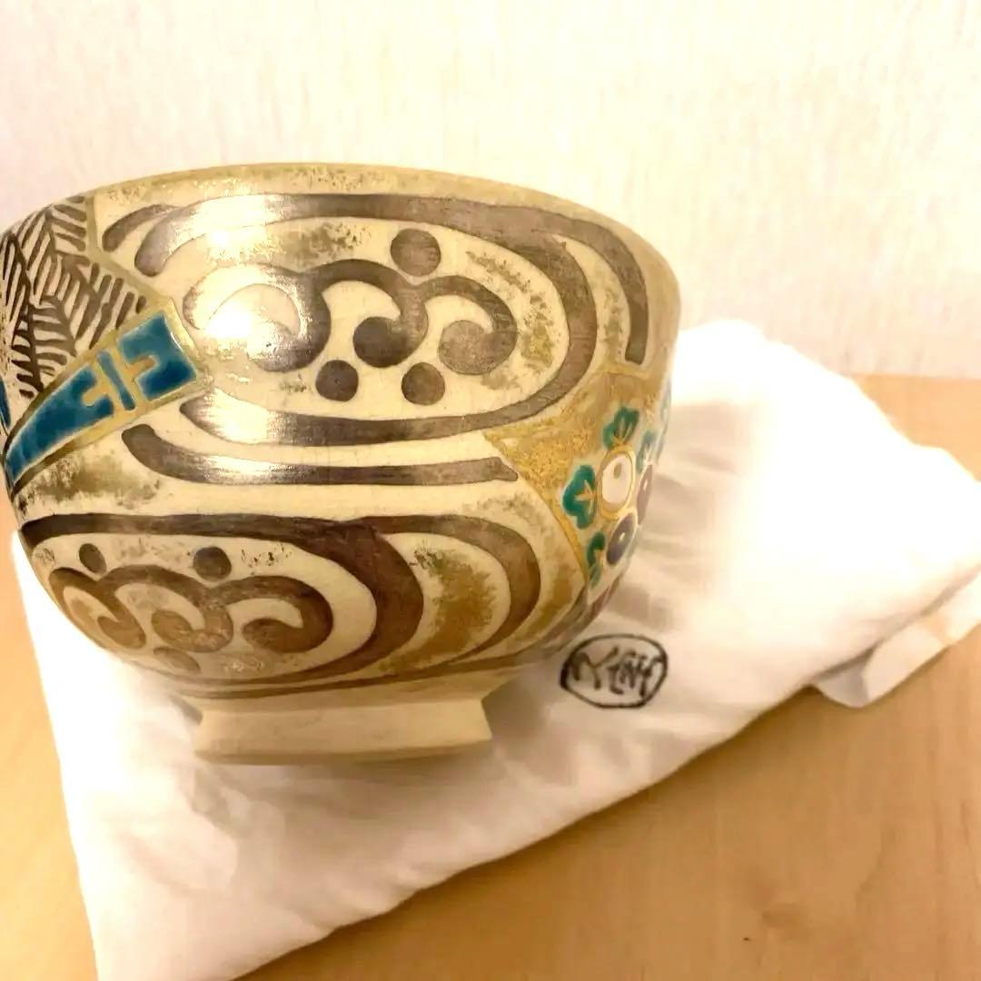 最終お値下げ】茶道具 茶碗 仁清写扇面流茶碗 4代久世久宝 美術品・