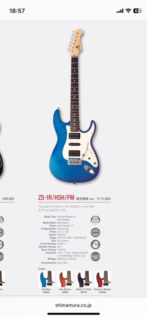 Coolz by FGN ZS-1R/HSH/FM 日本製 フジゲン ストラト - メルカリ