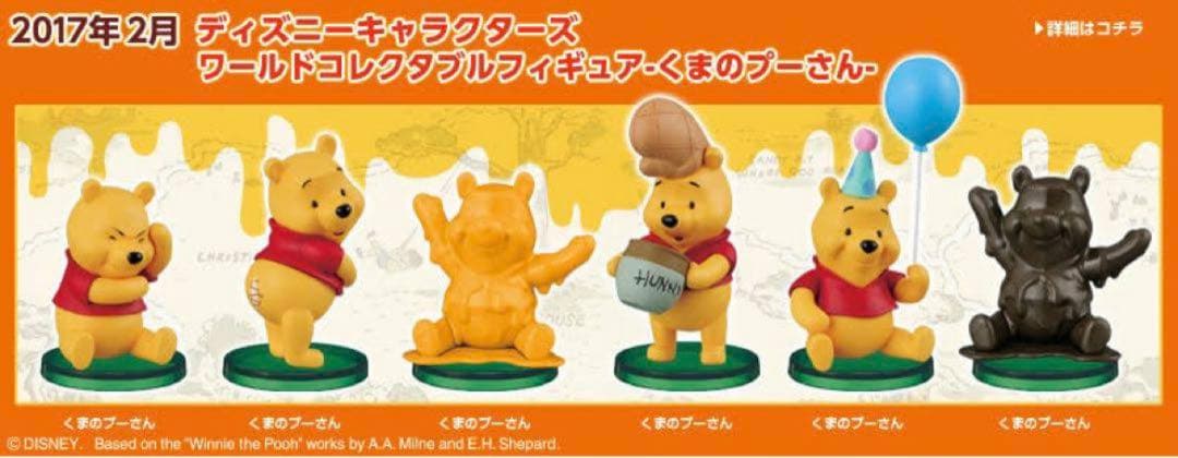 未開封】ディズニー ワーコレ くまのプーさん フィギュア 全6種