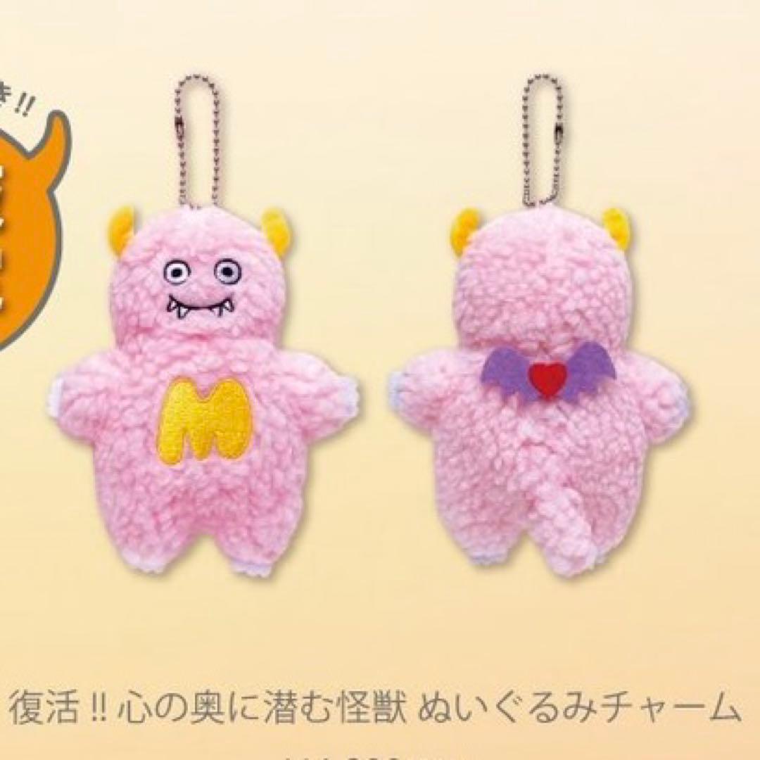マルシィ 心の奥に潜む怪獣 ぬいぐるみキーホルダー