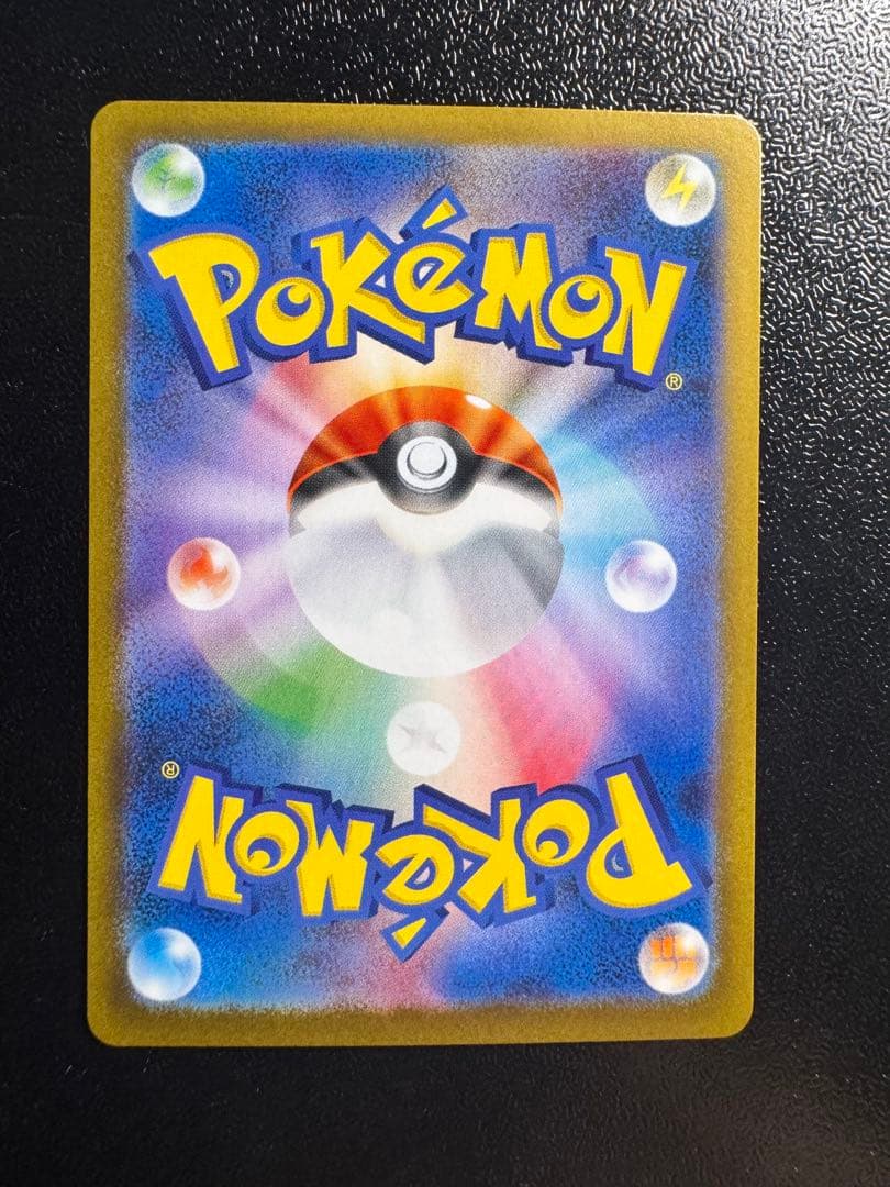 【極美品】【センタリング良好】ピカチュウex UR超電ブレイカー 136/106