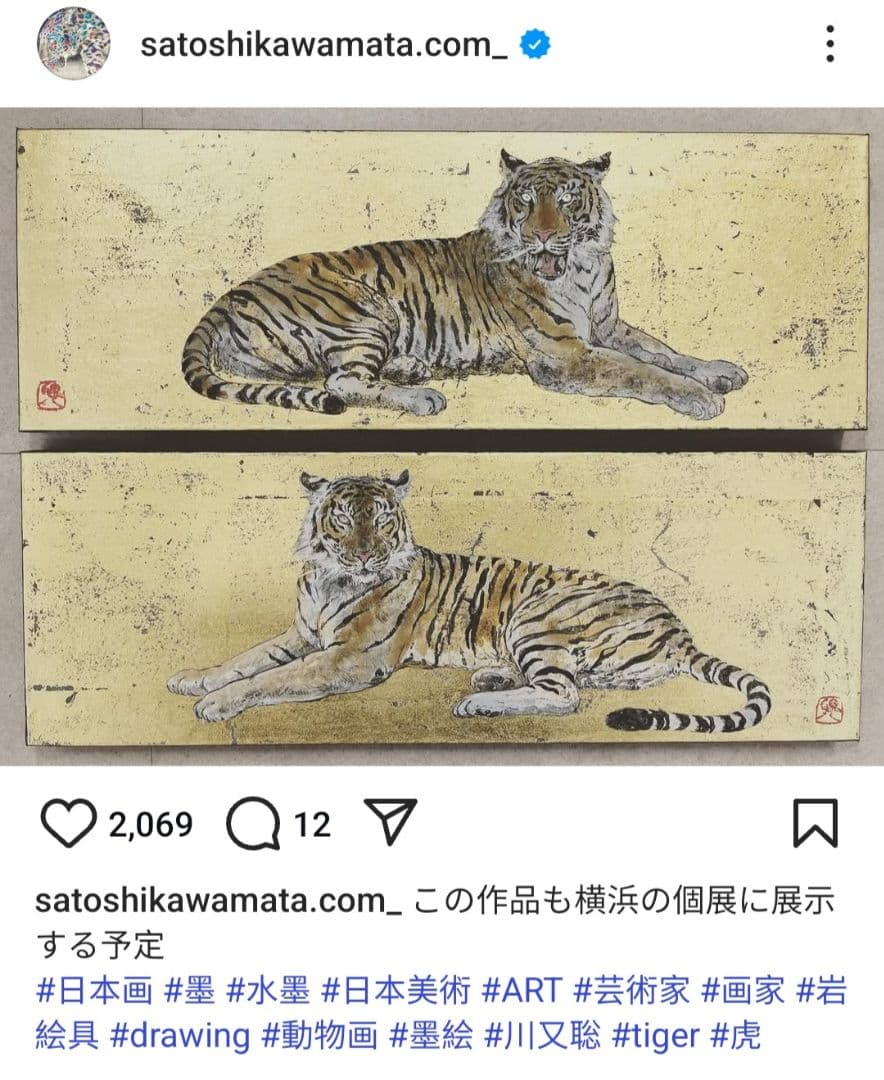 真作 川又聡 「虎」 個人虎展作品 入手困難作画家