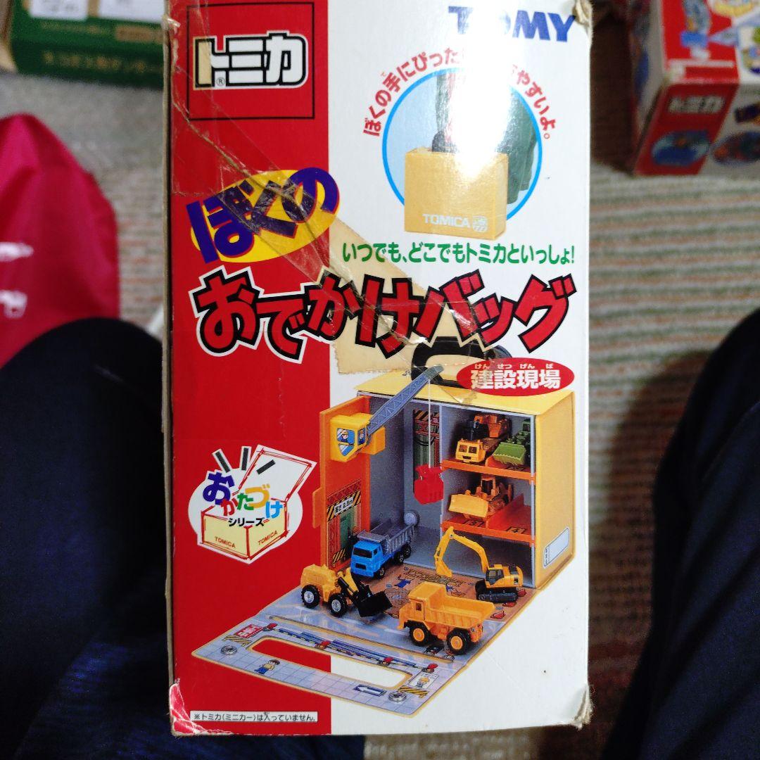 【希少品】トミカ　ぼくのおでかけバッグ　建設現場