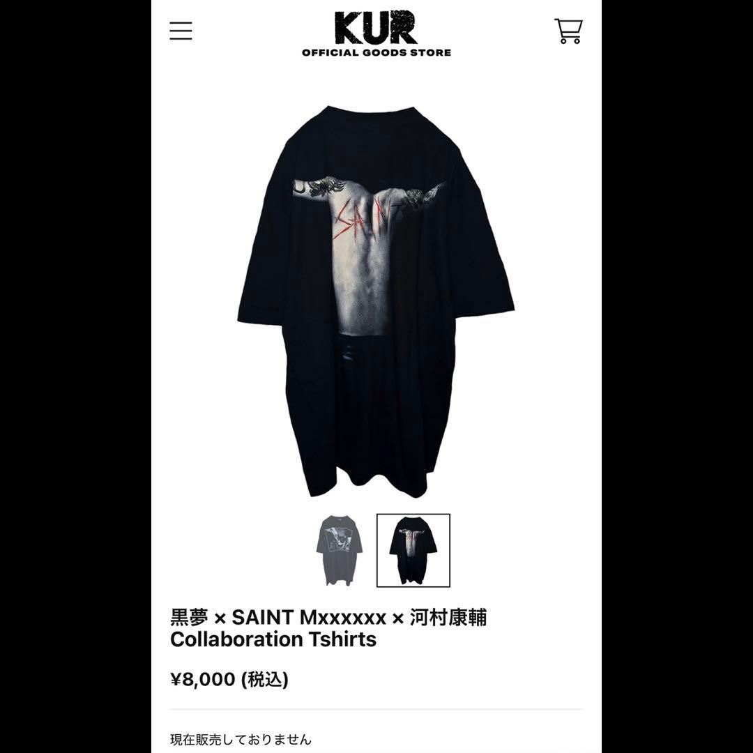 黒夢 セントマイケル 河村康輔 ツアー Tシャツ L saint mx 清春 - メルカリ