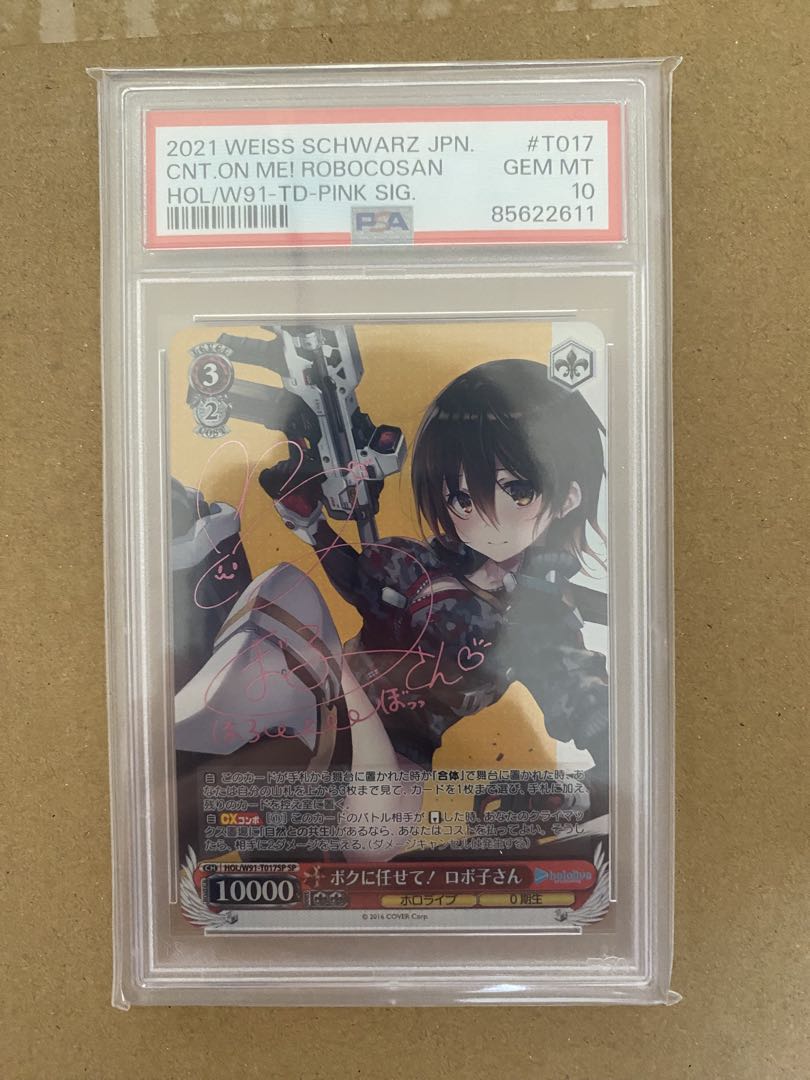 ボクに任せて！ ロボ子さん TDSP PSA10 サイン ホロライブ ボクに任せて！ロボ子さん sp サイン psa10 ボクに任せて！ロボ子さん