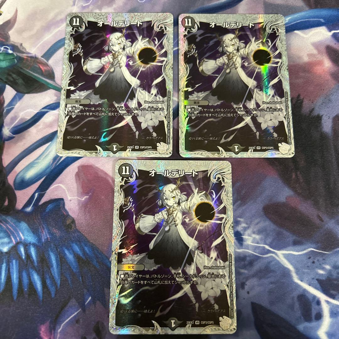 オールデリート ライザのアトリエ キャラ コラボ トレジャー 3枚セット