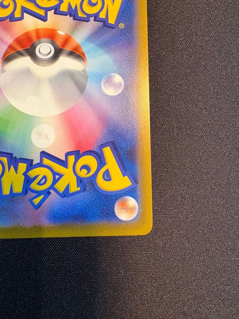 ロケット団のミュウツーex SAR MEGAドリームex 237/193 ポケカ