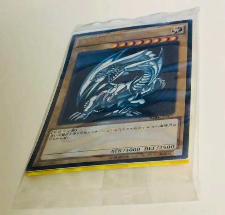 遊戯王 青眼の白龍　未開封SCB1-JPP01 秘蔵レア