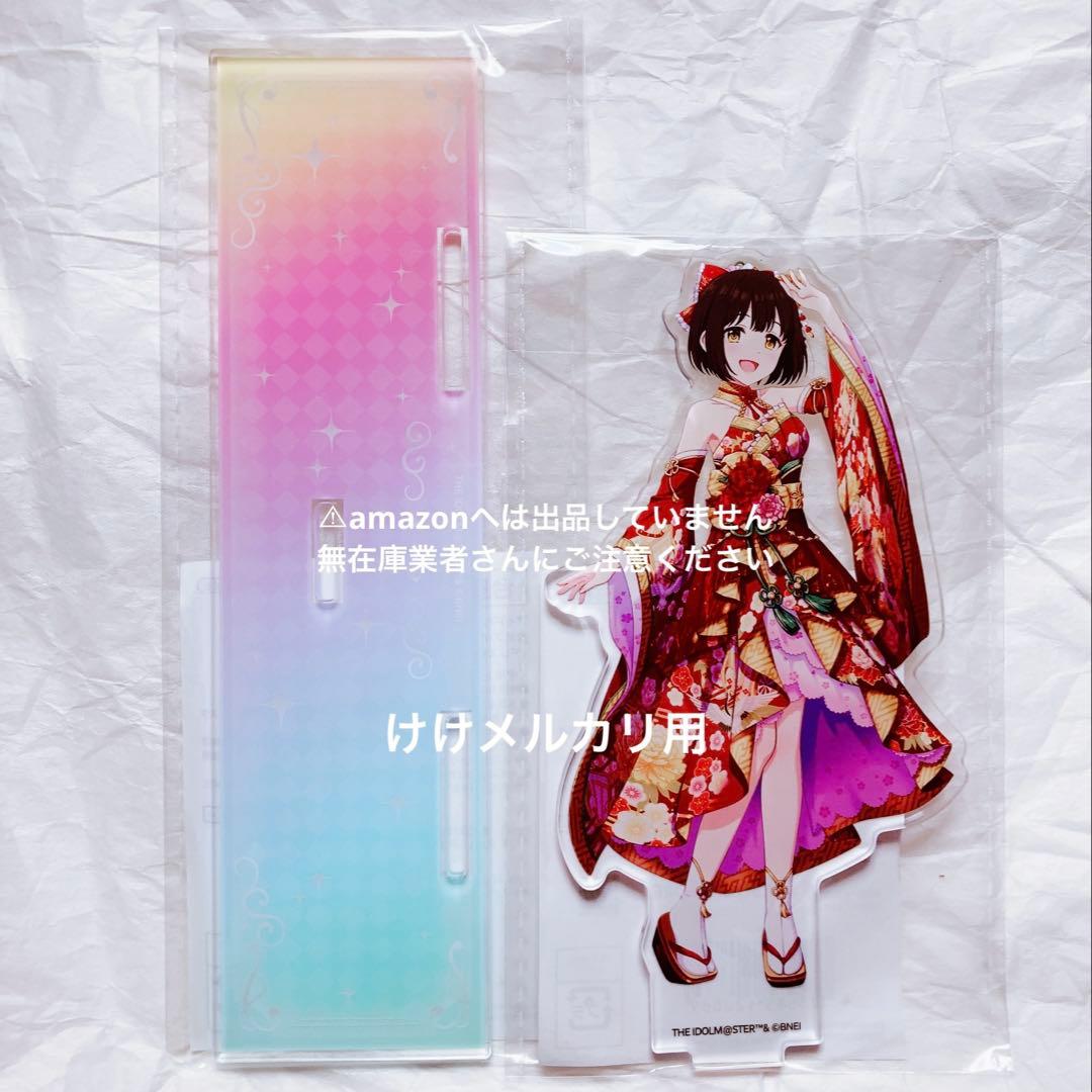 鷹富士茄子 デレステ10th 千秋楽 アクリルスタンド 未開封 デレマス