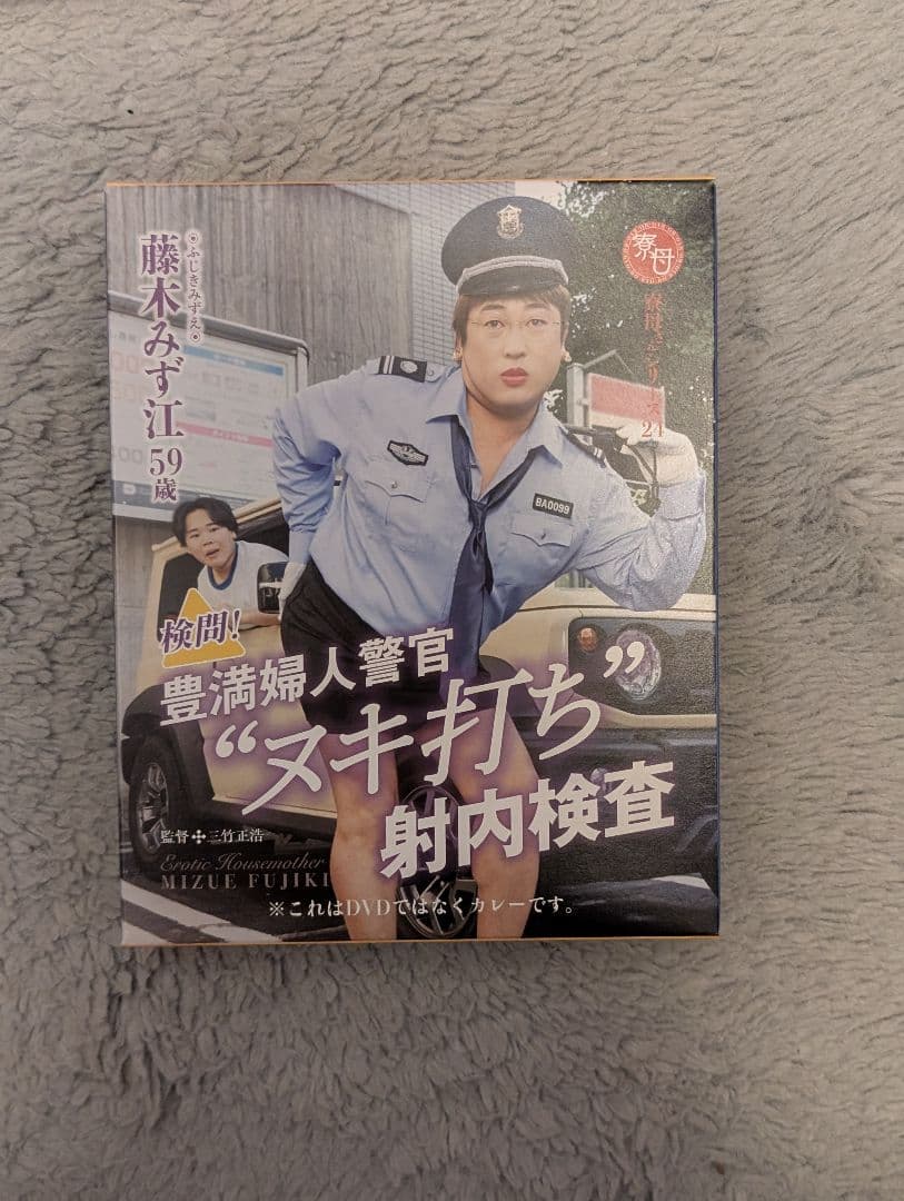 クリエイターズファイル 藤木みず江11点セット ロバート秋山