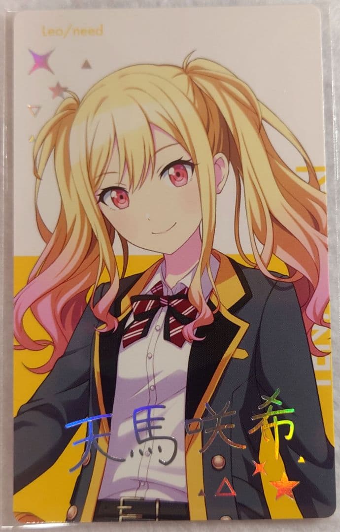 プロセカ 咲希 エピカ