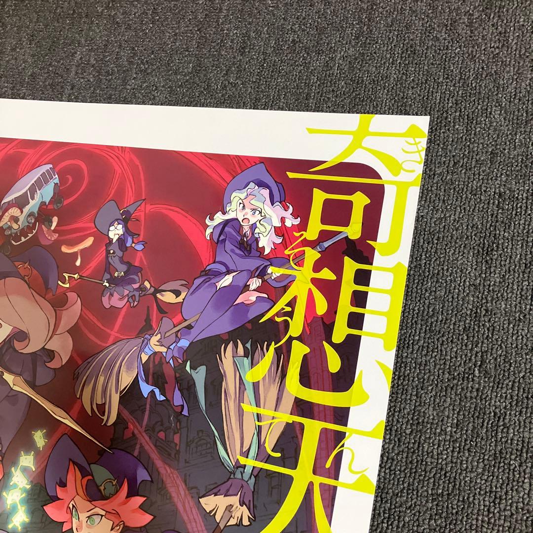 リトルウィッチアカデミア 魔法仕掛けのパレード』告知ポスター 吉成曜