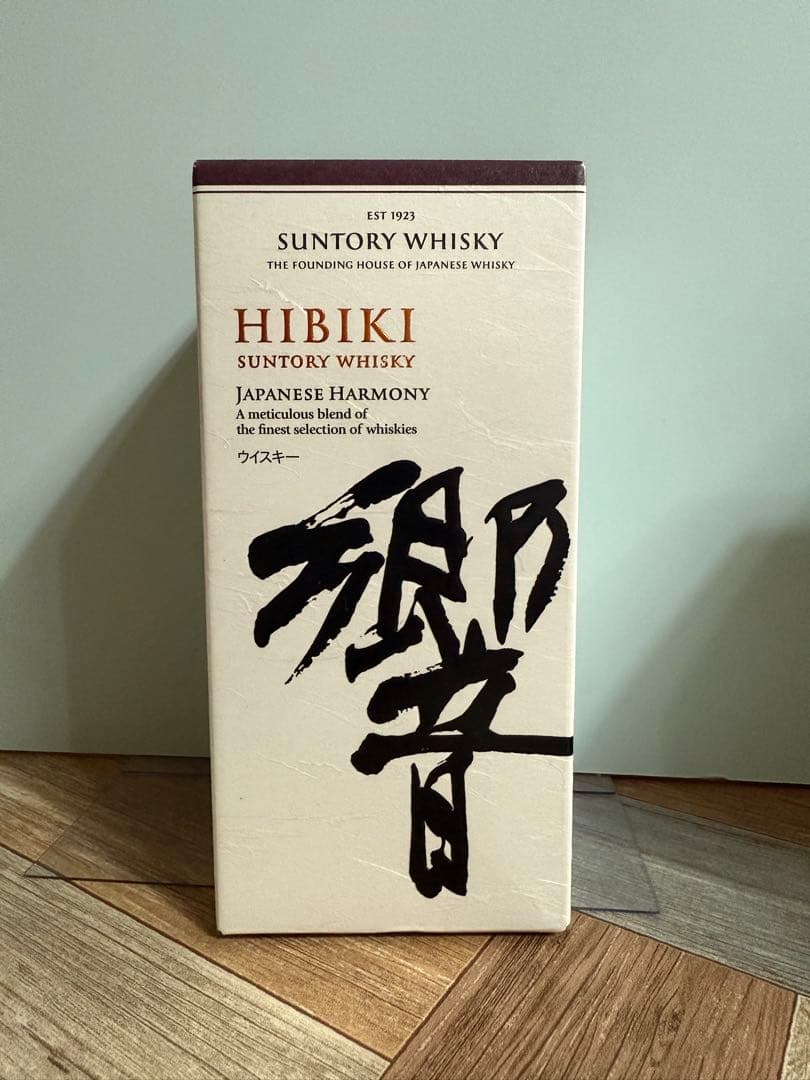 サントリー山崎 2023 響 2本セット響 山崎 ウイスキーお歳暮お年始即日
