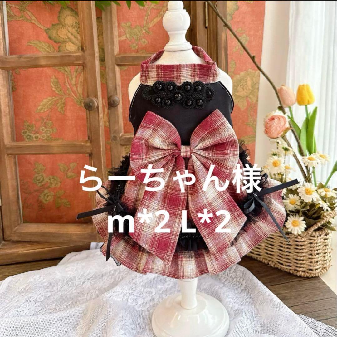 らーちゃん様専用犬服 猫服 ハンドメイド ワンピース わんちゃん