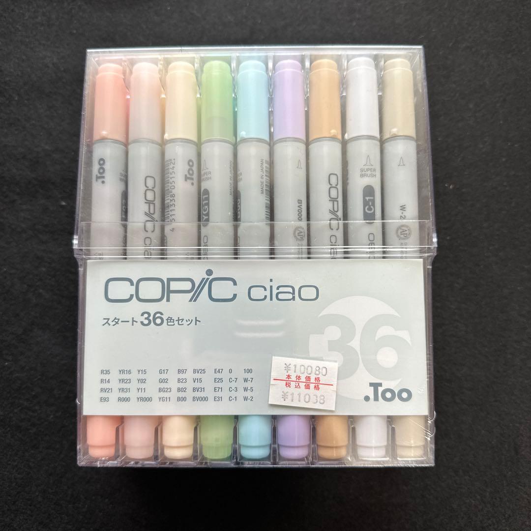 コピックチャオ スタート36色セット - コピック公式サイト COPIC