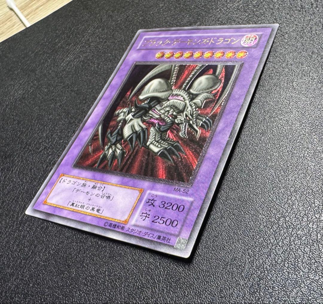 ブラックデーモンズドラゴン/ドラゴン族/ 遊戯王カード/レリーフ