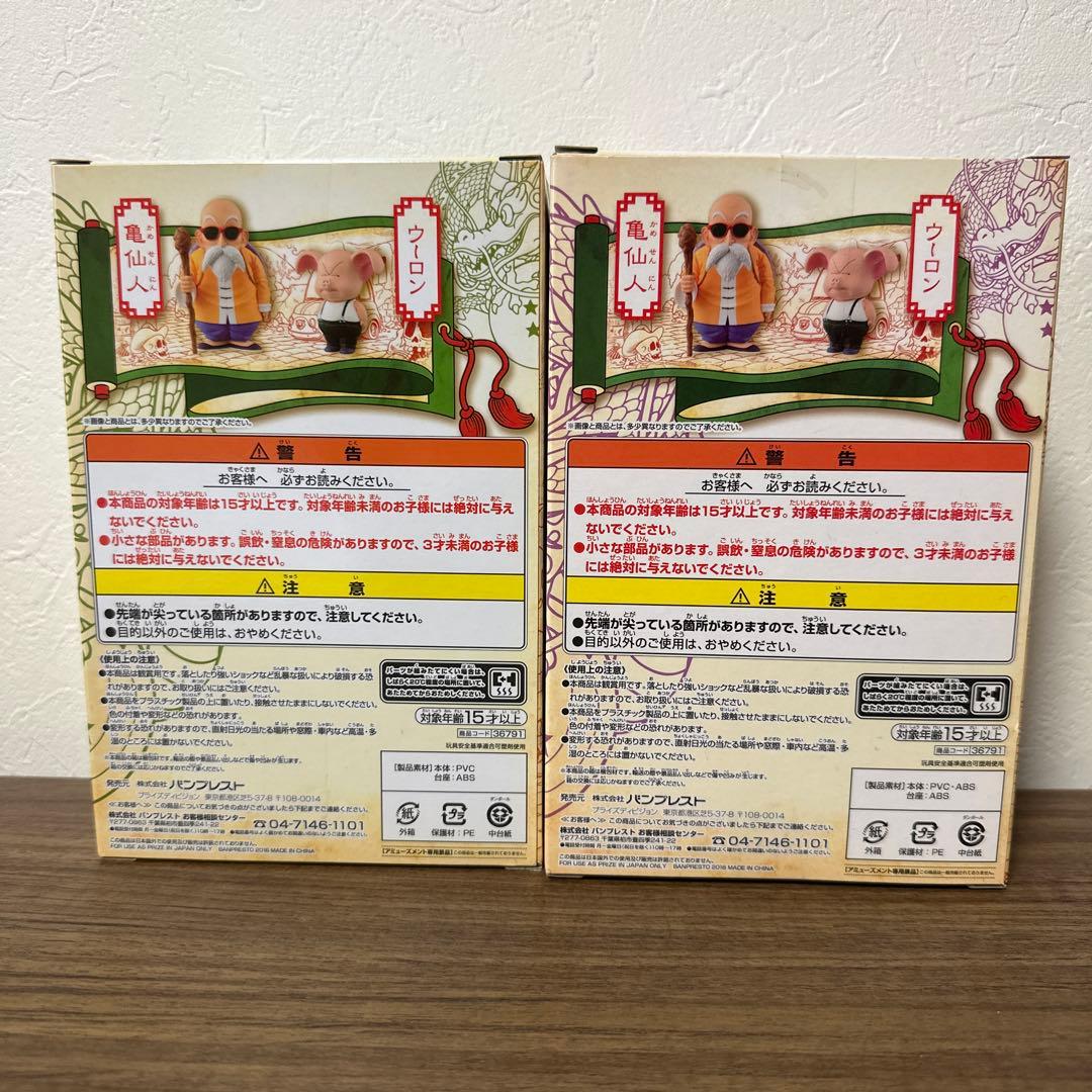 【未開封】ドラゴンボールコレクション vol.2 フィギュア セット