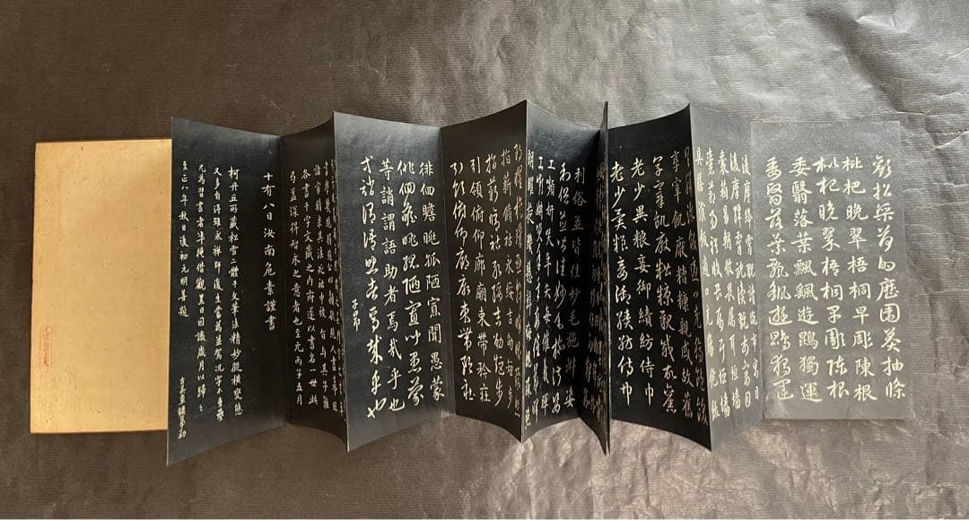 希少 板装帖 真書千字文 折り本