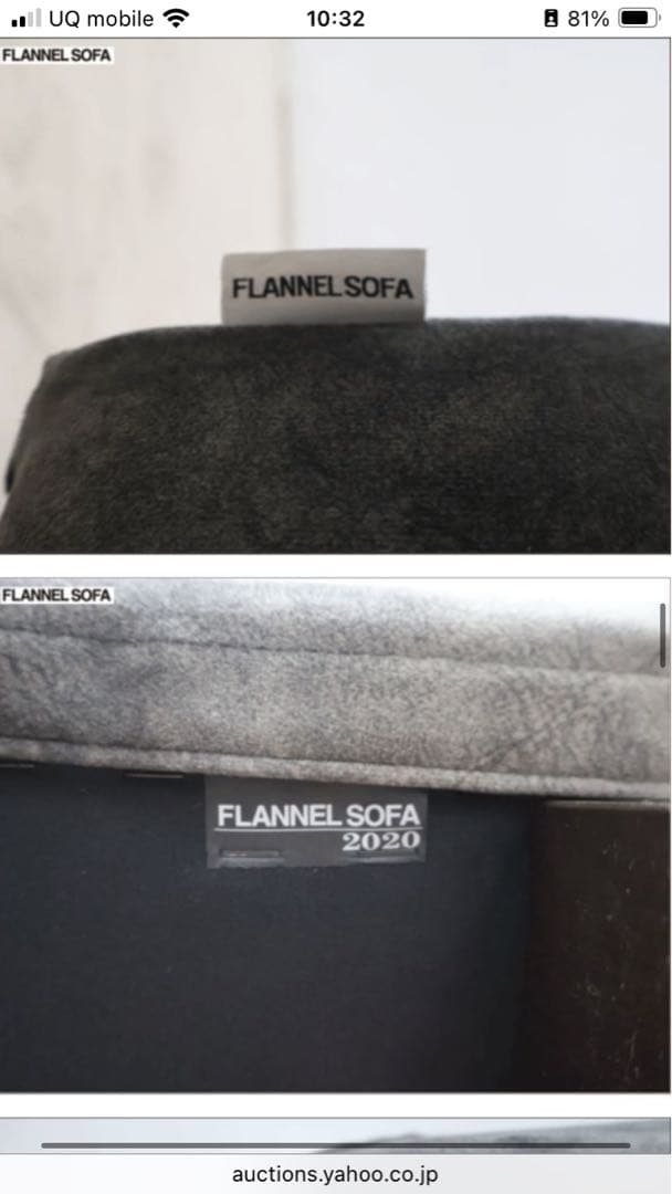 FLANNEL SOFAフランネルソファ SARAHサラー ソファ＆オットマン