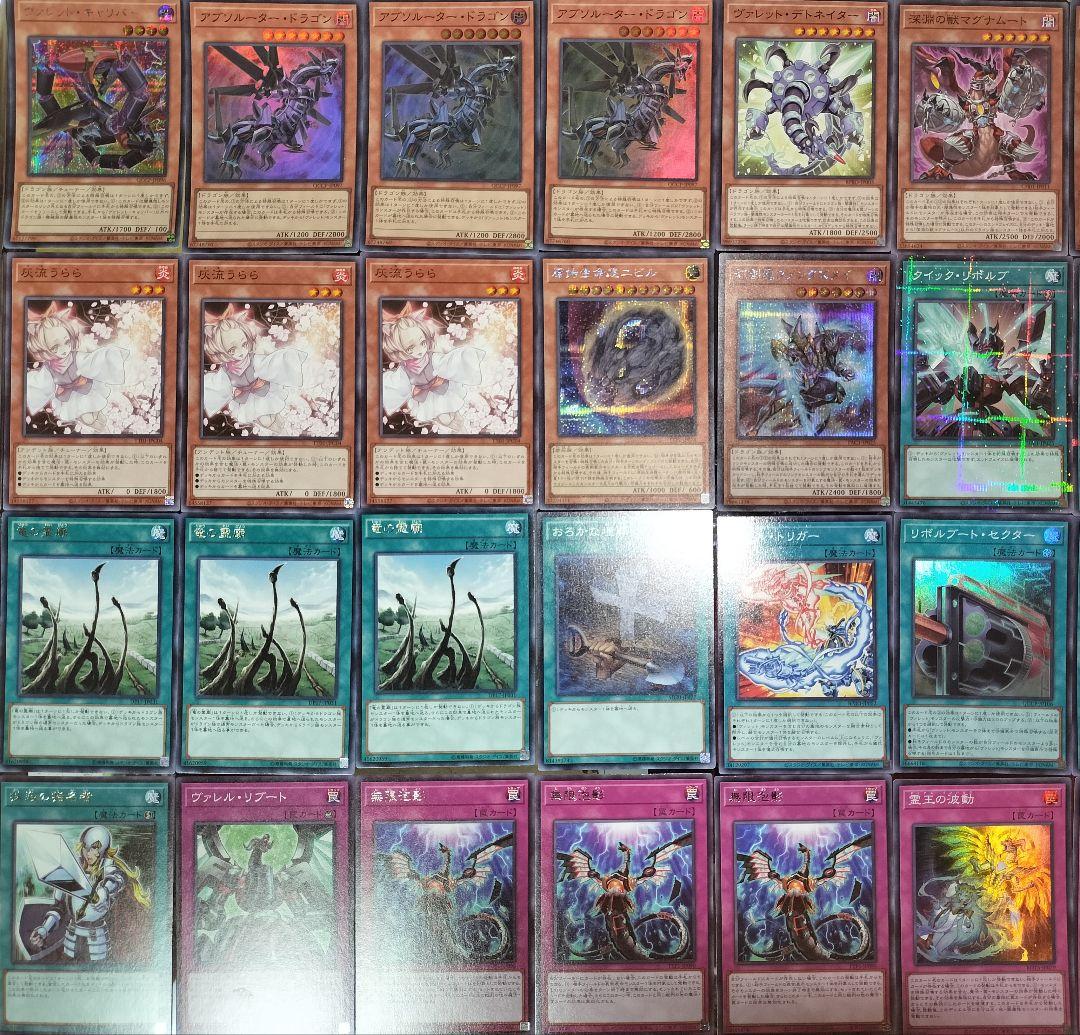 遊戯王デッキ ヴァレットデッキ ガチ構築