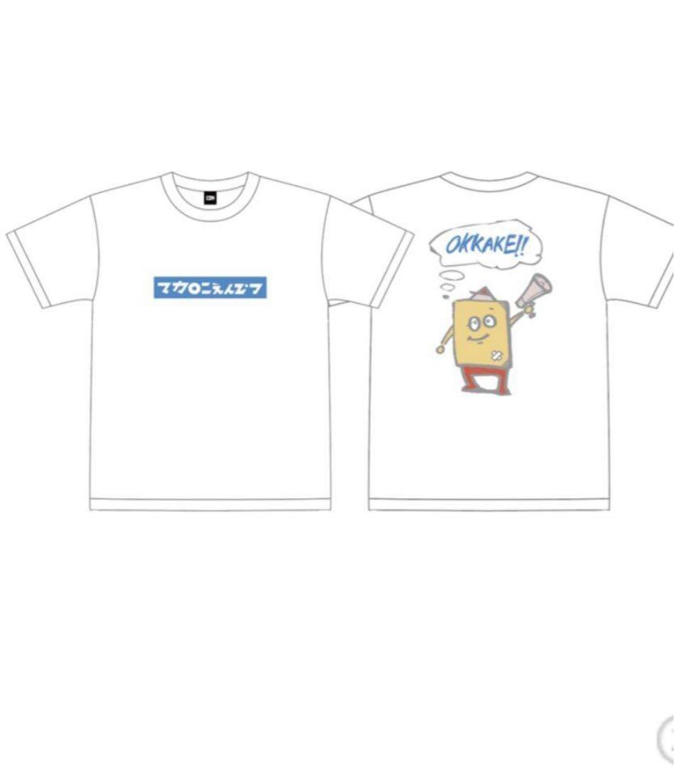 マカロニえんぴつ　OKKAKE会員限定　レアTシャツ　まかぴー　Mサイズ