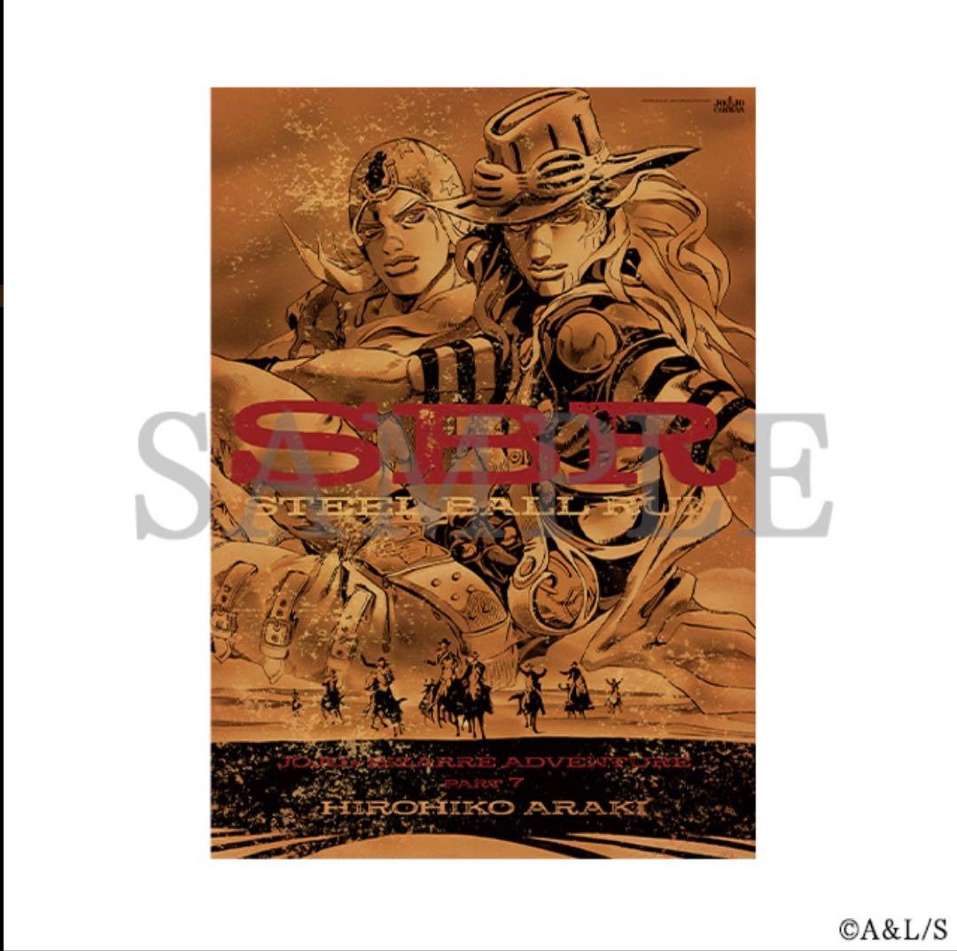 遭遇」特別ポスター