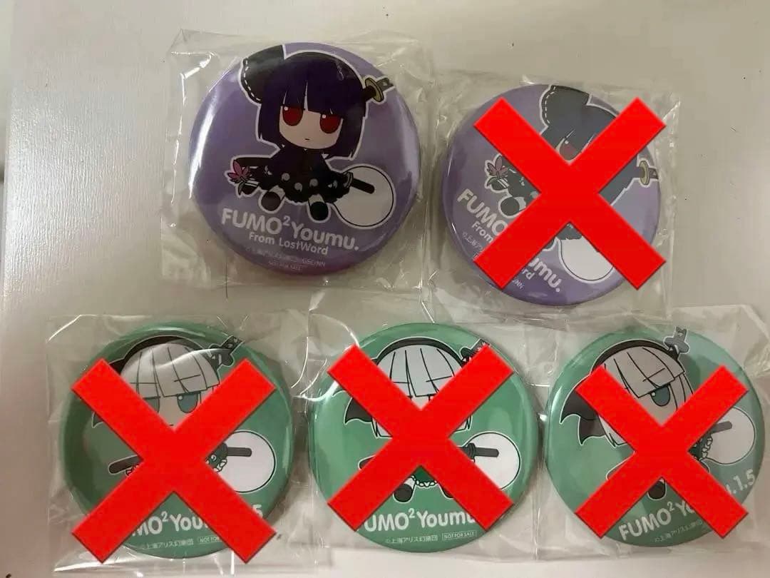 魂魄妖夢　ふもふもぬいぐるみ2体セット