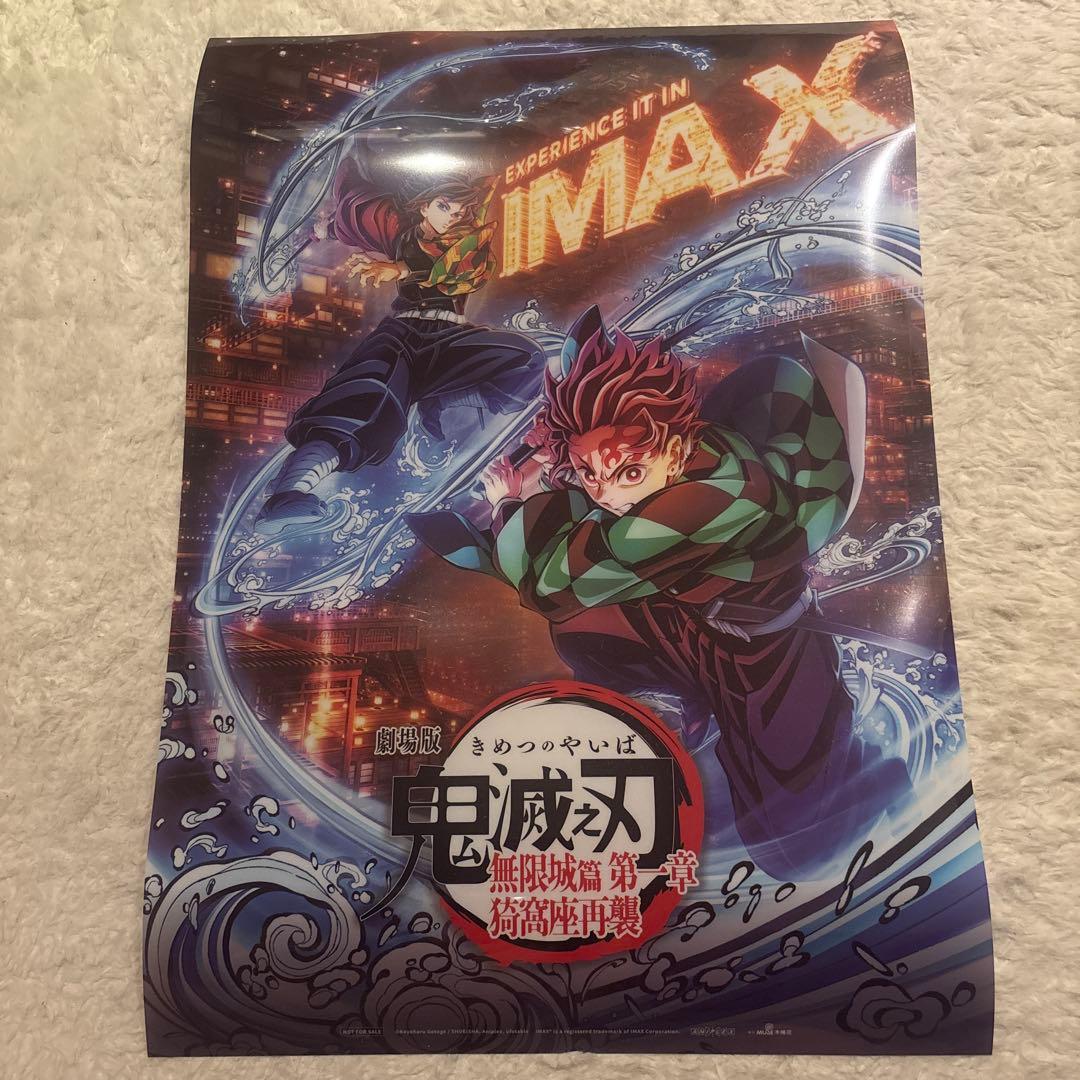 鬼滅の刃 台湾 IMAX 特典 A3 ビジュアルカード 入場特典 冨岡義勇 ③