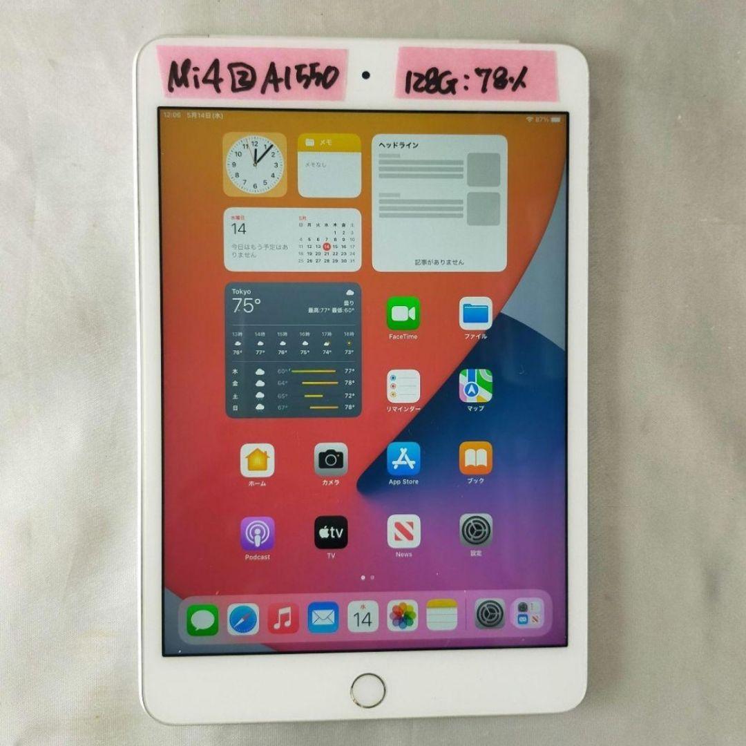 ipad mini4のおすすめ人気商品一覧 通販 - Yahoo!ショッピング 極上美