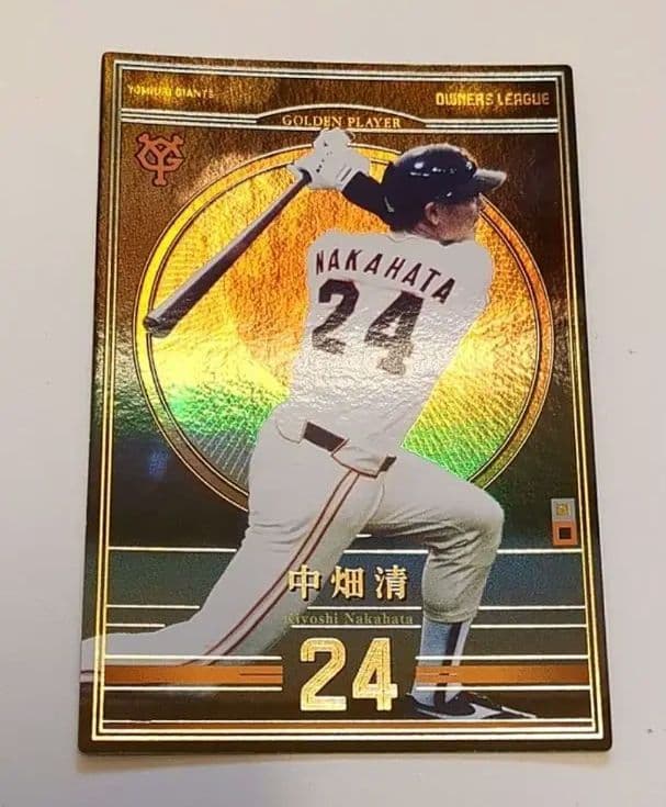 オーナーズリーグ2015 GOLDEN PLAYER 中畑清 オーナーズリーグのYahoo