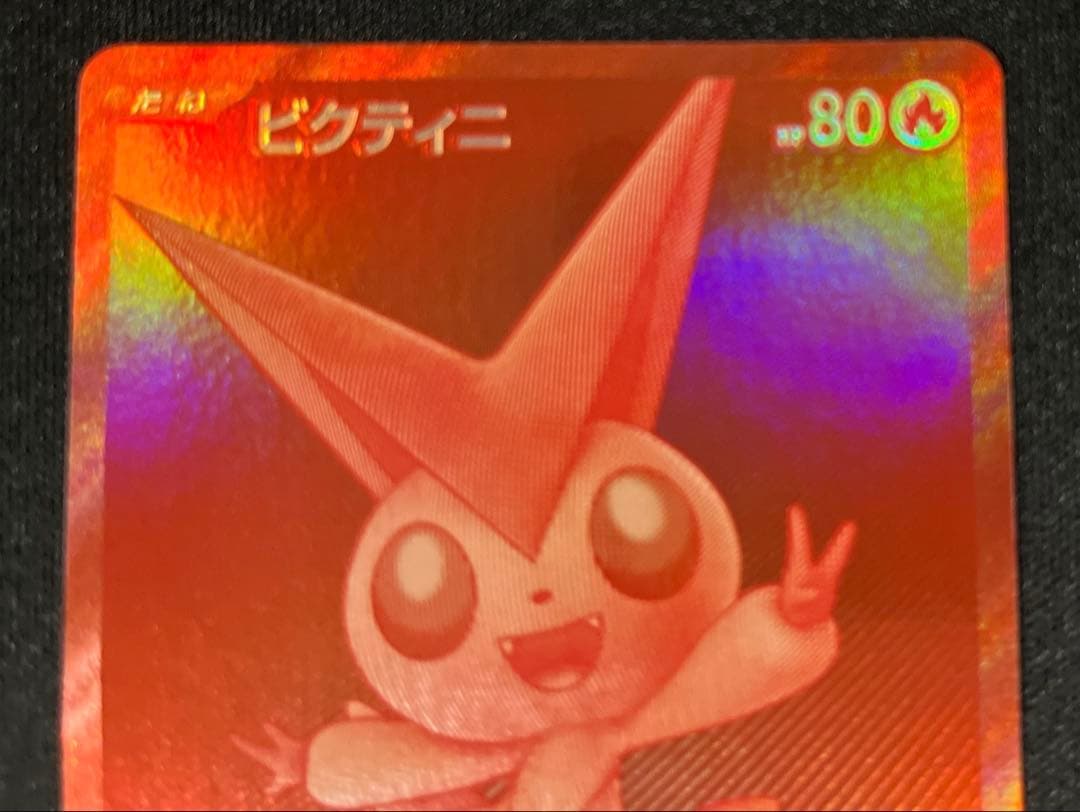 ビクティニ 288/sv-p プロモ