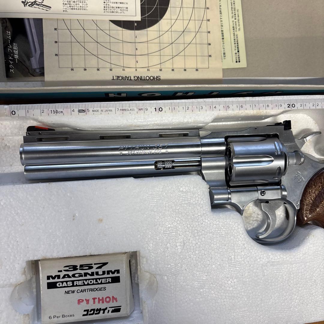 トイガン COLT PYTHON